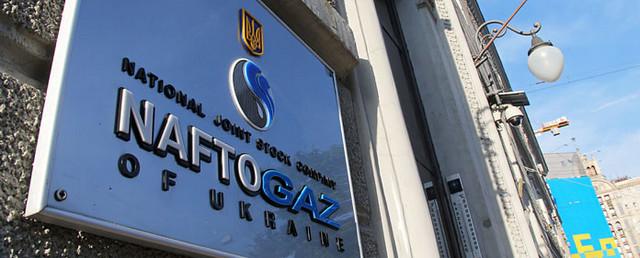 Стокгольмский суд обязал «Нафтогаз» выплатить «Газпрому» $1,7 млрд