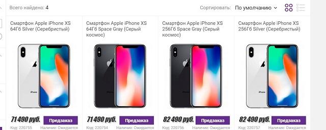 В России открыт предзаказ нового iPhone XS