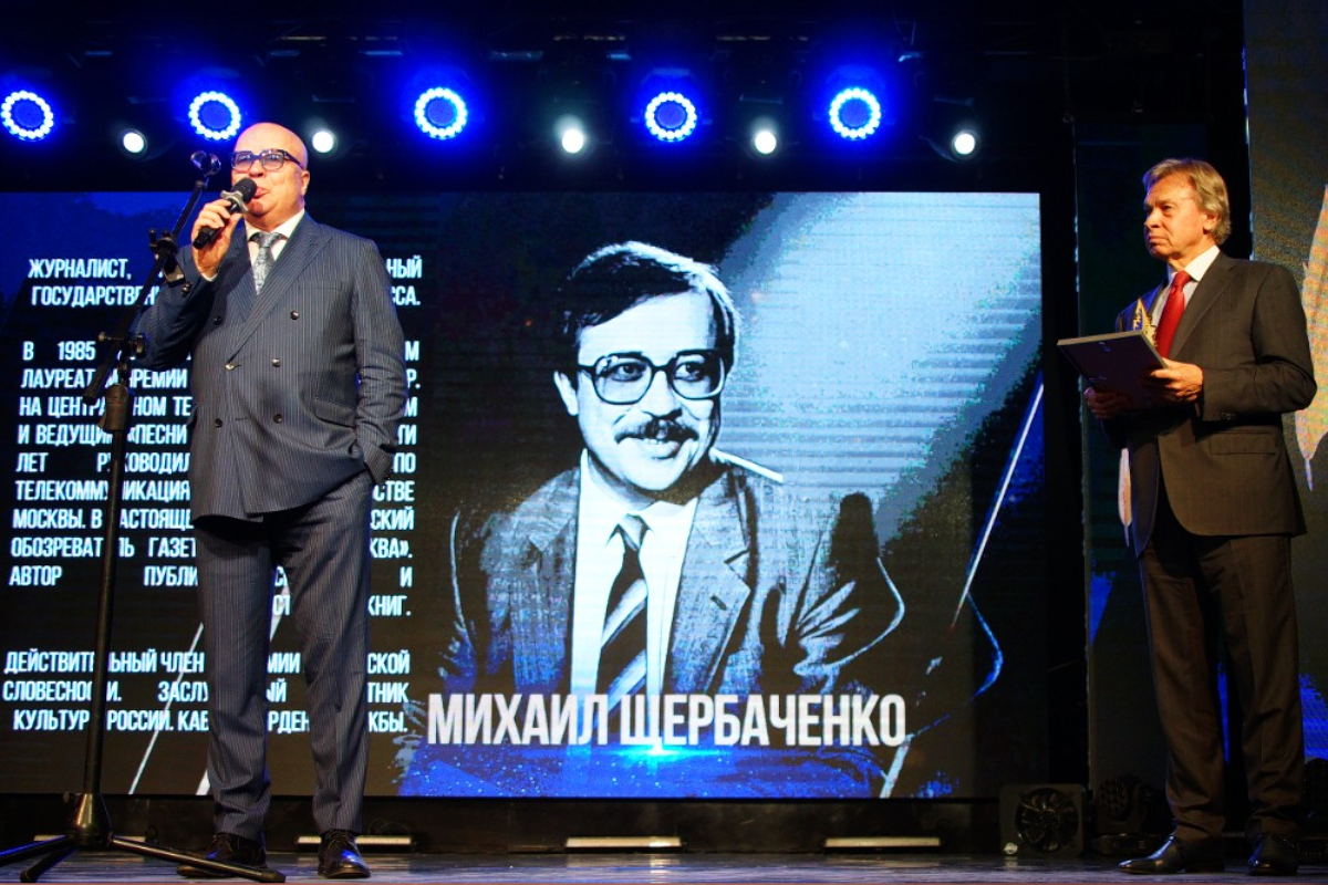 В Москве наградили лауреатов премии «Золотое перо» и определили легенд российской журналистики