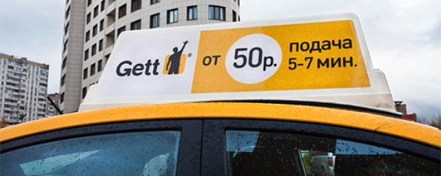 ФАС открыла дело о нарушении конкуренции службой такси Gett в Москве