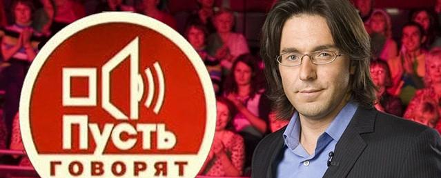 В Госдуме предложили запретить телепередачу «Пусть говорят»