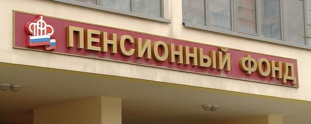 Севастопольский Пенсионный фонд переедет в новое здание