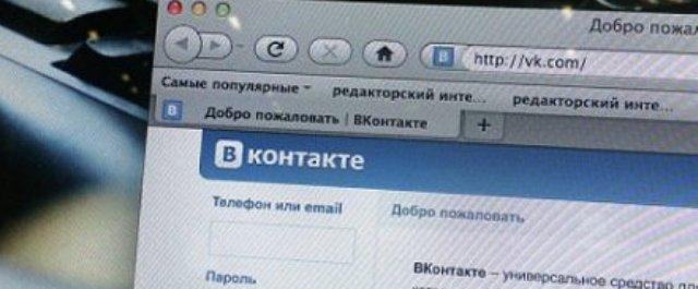 Соцсети «ВКонтакте» и «Мой мир» начали принимать иностранную валюту