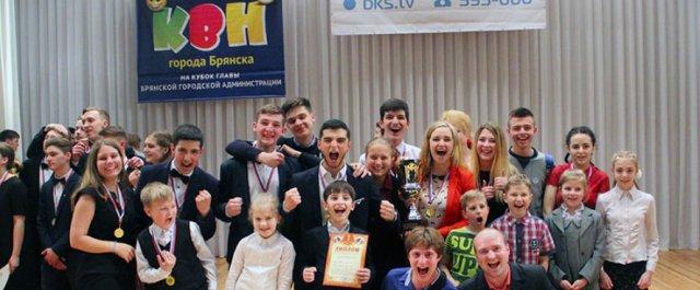 В Брянске команда школы №17 выиграла Кубок фестиваля КВН-2016