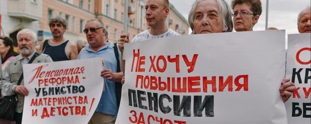 В Москве запретили проводить митинг против пенсионной реформы