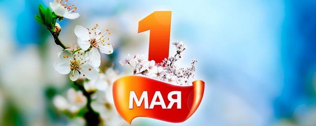 Поздравление с Днем Весны и Труда председателя Законодательной Думы Хабаровского края