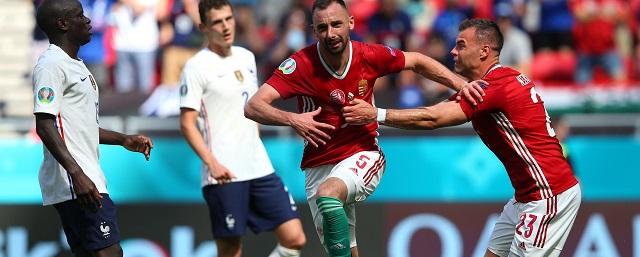 Сборная Франции сыграла вничью с Венгрией в матче Евро-2020