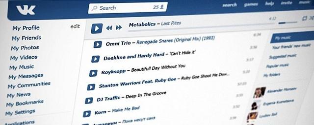 Музыка во «ВКонтакте» станет платной до конца года