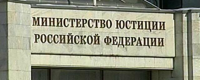 Минюст приостановил деятельность в РФ организации «Свидетели Иеговы»