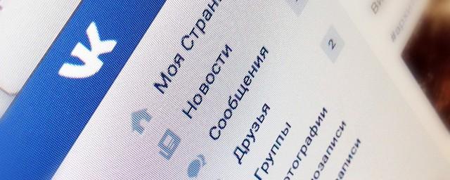 Соцсеть «ВКонтакте» запустит собственного оператора сотовой связи