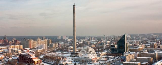 В Екатеринбурге планируют продать недостроенную телебашню