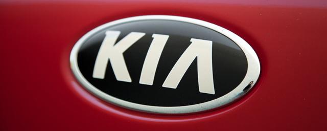 Kia повысила цены на пять моделей в России