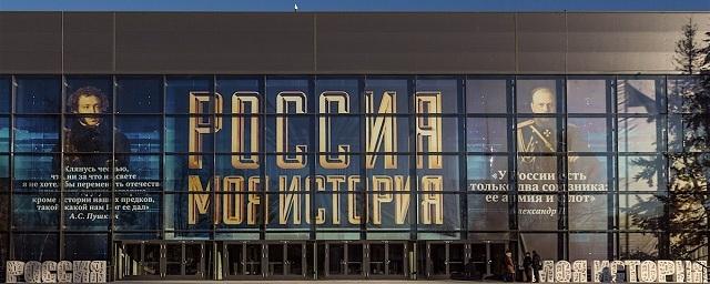 Музей «Россия. Моя история» построят возле парка Островского