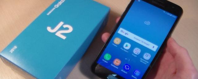 Samsung выпустит свой самый дешевый смартфон — Galaxy J2 Core
