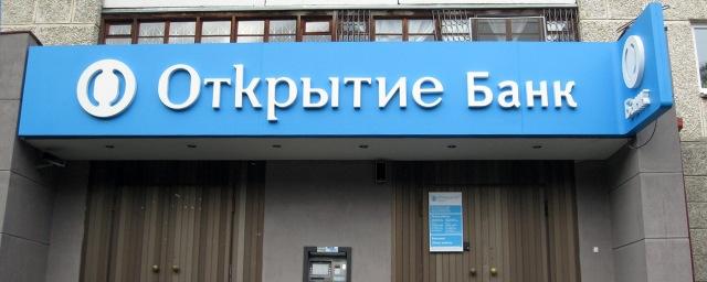 Эксперт рассказал о причинах ухудшения ситуации в банке «Открытие»