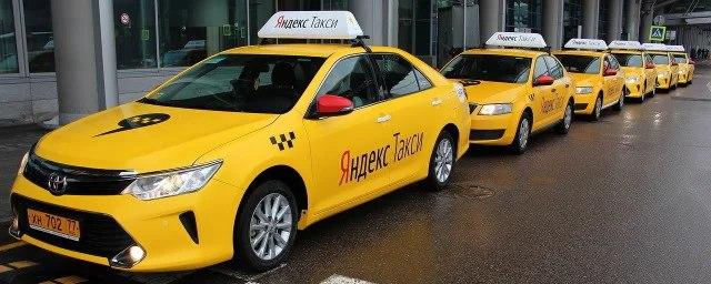 «Яндекс.Такси» теперь отслеживает цены на поездки