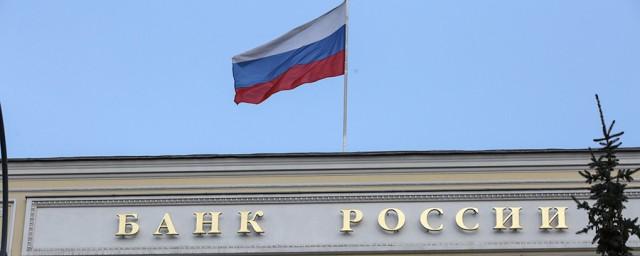 Международные резервы России за неделю увеличились на $300 млн