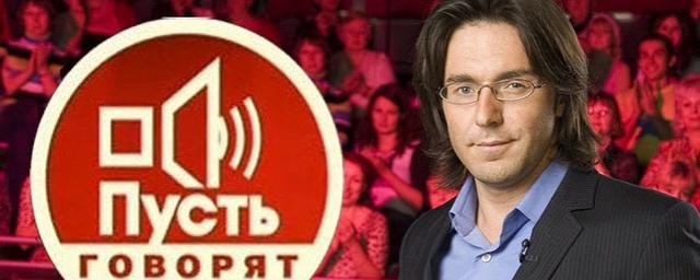 Вышел новый выпуск шоу «Пусть говорят» без Андрея Малахова