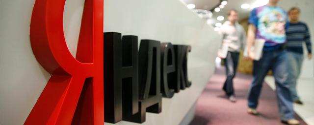 «Яндекс» с 1 марта открывает в Стамбуле коворкинг и офис