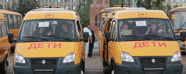 Власти Забайкалья опровергли данные об отмене школьных автобусов