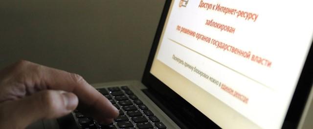 В Госдуме РФ одобрили штрафы за нарушение закона об анонимайзерах