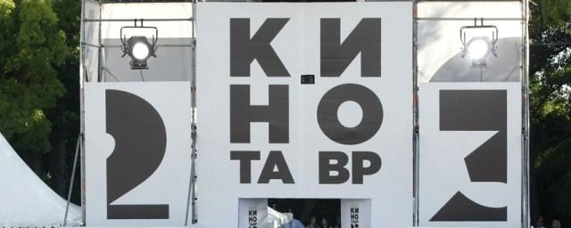 В Сочи открывается фестиваль «Кинотавр»
