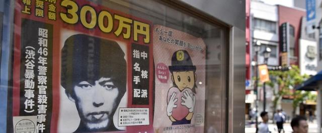 В Японии арестовали скрывавшегося 45 лет экстремиста