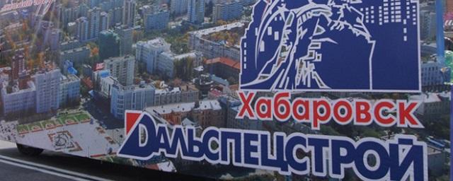 «Дальспецстрой» задолжал сотрудникам 224 млн рублей