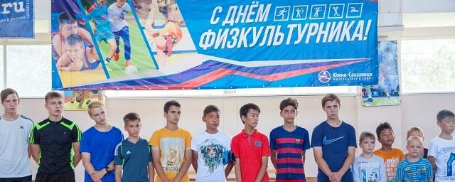 В Южно-Сахалинске отметили всероссийский День физкультурника