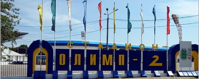 Стадион «Олимп-2» намерены назвать в честь Виктора Понедельника