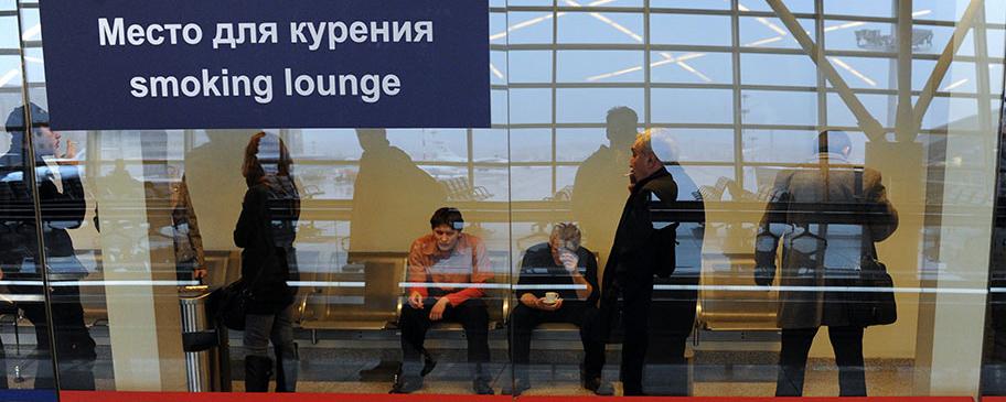 Депутаты Госдумы поддержали возвращение курилок в аэропорты