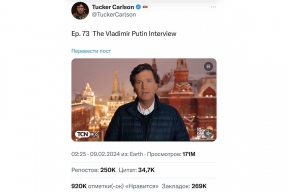 «Полезный идиот поставил мир на уши». Как интервью Путина Такеру Карлсону «порвало» СМИ и политиков Запада