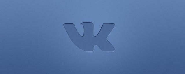 Соцсеть «ВКонтакте» добавила счетчик просмотров записей