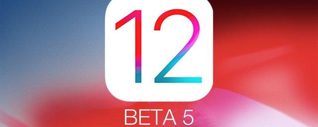 Компания Apple выпустила iOS 12 Beta 5