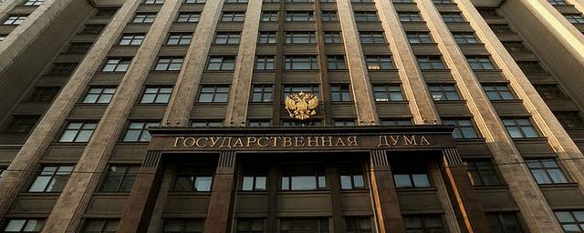 В Госдуме ответили на слова о краже Россией у Украины слова «Русь»
