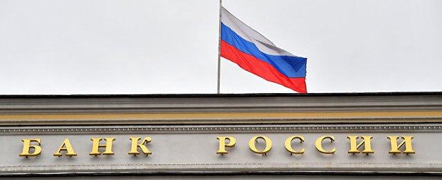 Центробанк России лишил лицензии НКО «Платежный клиринговый дом»