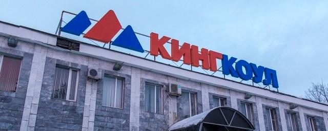 Шахтерам «Кингкоула» до конца января выплатят 50 млн рублей