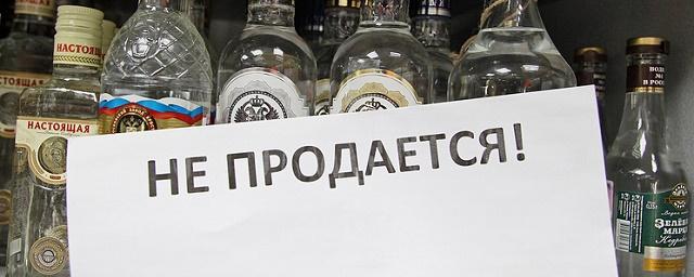 В Москве 23 февраля введут ограничения на продажу алкоголя