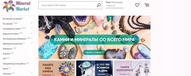 Mineral Market – уникальные камни и минералы со всего мира