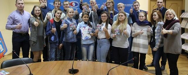 В Тамбове наградили более 100 активистов школьных организаций