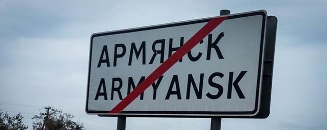 В Армянске не снимают режим ЧС, несмотря на улучшение ситуации