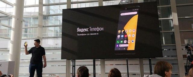 Состоялась официальная презентация «Яндекс.Телефона»