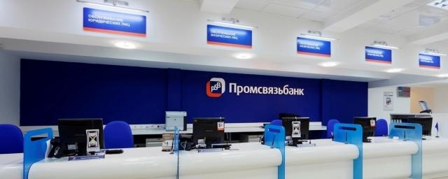 ЦБ оценил докапитализацию Промсвязьбанка в 100-200 млрд рублей