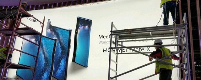 Huawei покажет смартфон с гибким экраном на MWC 2019