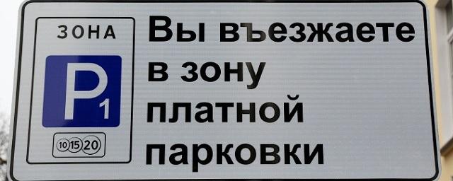 В Воронеже к декабрю появятся первые платные парковки