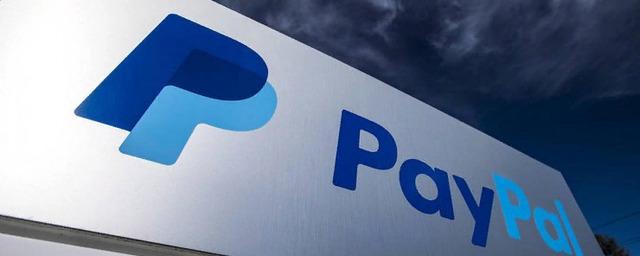 В работе платежной системы PayPal произошел сбой