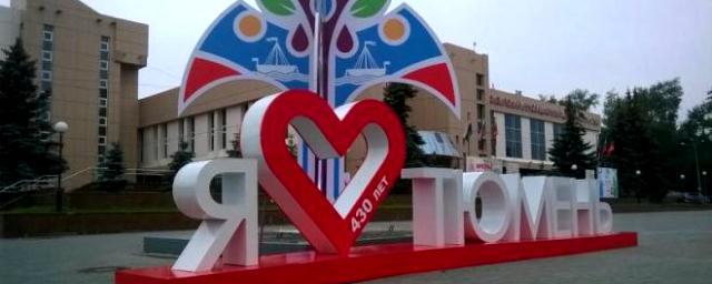 В Тюмени ко Дню города установят новые арт-объекты