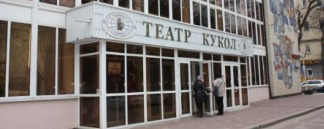 РПЦ отдадут здание единственного в Ростове театра кукол