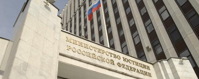 Минюст РФ уточнил понятие «политическая деятельность» НКО