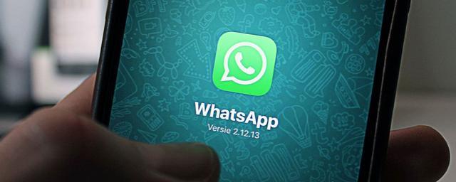 Начала работать бесплатная версия WhatsApp для бизнеса